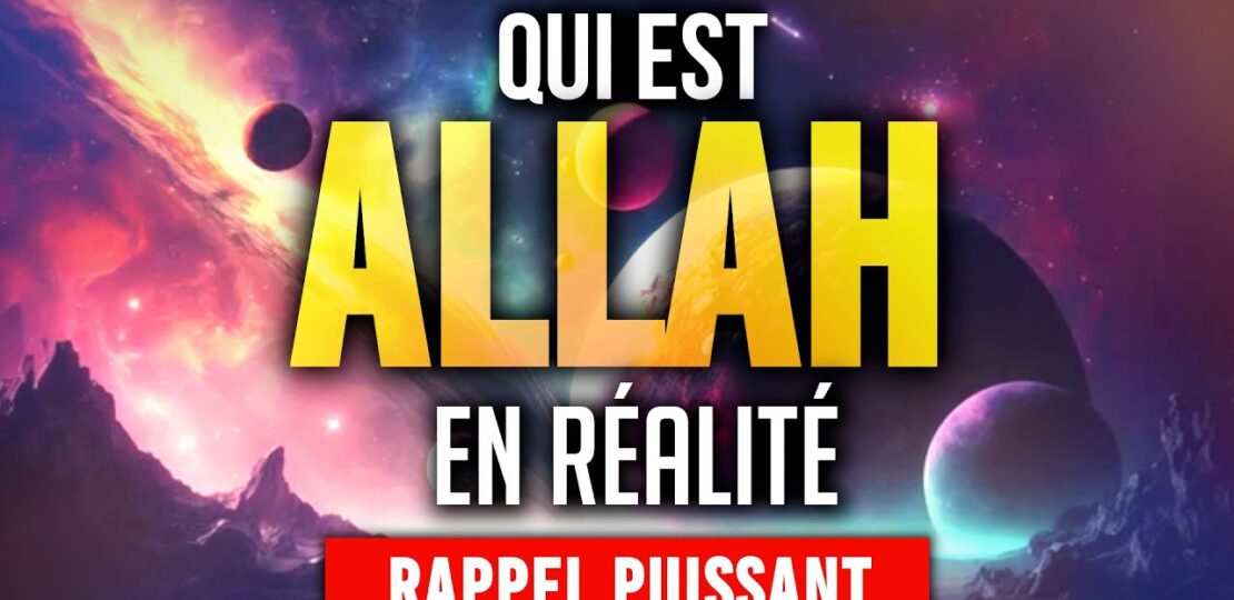 qui est Allah